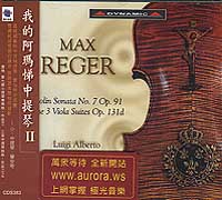 我的阿瑪悌中提琴(II)-小提琴奏鳴曲第7號,3首中提琴組曲(畢安奇)