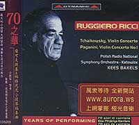 70之華-(柴可夫斯基＆帕格尼尼)小提琴協奏曲