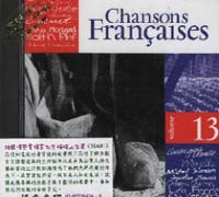 法國傳奇香頌系列(13):海海人生篇