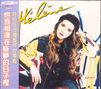 你我相逢在築夢的日子裡(第五集)