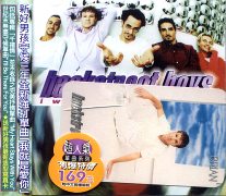 我就是愛你 (單曲)