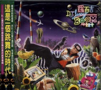 神聖舞會BOOM