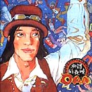 和諧的夜晚OH-A-A