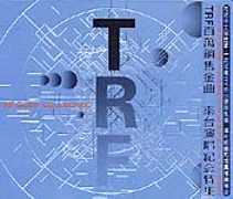 TRF來台演唱紀念特輯