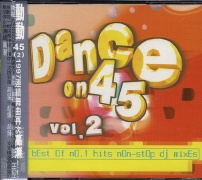 動動45 VOL.2