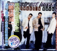 大家好 新好男孩回來了!