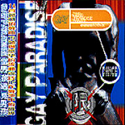 台灣同志舞曲(2CD)