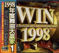 1998年度舞曲大贏家