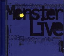 98``魔岩巡迴演唱實錄