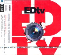 艾德的私人頻道