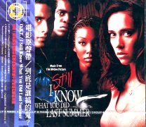 到底是誰搞的鬼-電影原聲帶