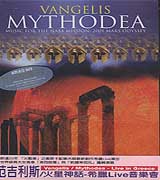 火星神話-希臘Live音樂會