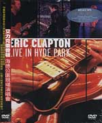 海德公園現場演唱會