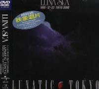 1995年東京巨蛋現場實況