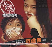 我的野蠻女友-電影原聲帶