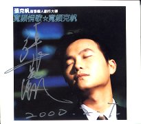 寬頻情歌寬頻克帆