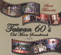 台灣60年代絕版名曲電影篇(2)