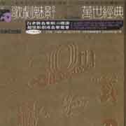 安德魯洛伊韋伯-歌劇魅影3CD