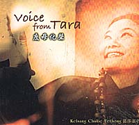 度母化聲(源動力)