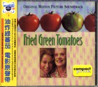 油炸綠蕃茄-電影原聲帶
