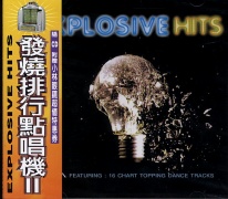 發燒排行點唱機 2