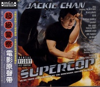 超級警察-電影原聲帶