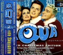 水瓶座-98聖誕特別版