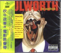 吹牛政客-電影原聲帶