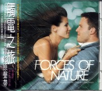 觸電之旅-電影原聲帶