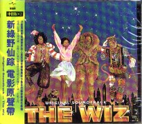 新綠野仙蹤-電影原聲帶