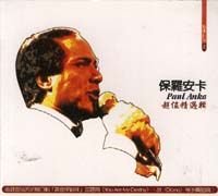 (經典巨星2)超值精選輯