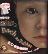 音樂神童在我家(3)