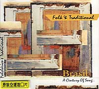 巴西音樂世紀大系(首部曲)-愛上傳統巴西樂