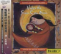 搖籃裡的印地安寶寶