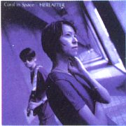 空中珊瑚樂團/未來