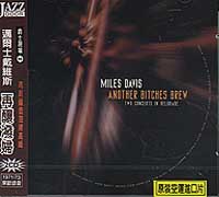 (爵士現場10) 再釀潑婦:1971＆73貝爾格勒現場錄音