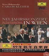 1989年新年音樂會