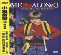 小鬼當家-(3):壞消息