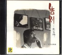 82-87作品精選  告別