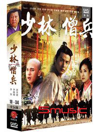 少林僧兵-(第1~18集)