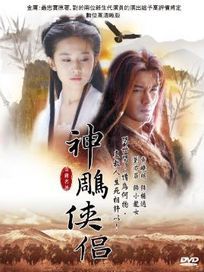 神鵰俠侶(全41集)