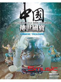 中國傳世國寶-(共100集)