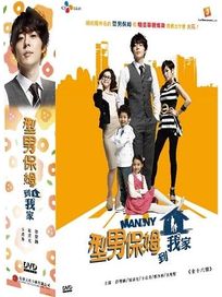 型男保姆到我家-(全16集)
