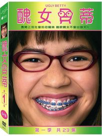醜女貝蒂-第一季