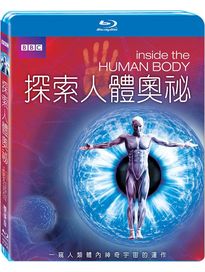 探索人體奧秘-(藍光)