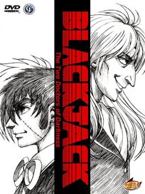 怪醫黑傑克-兩位神秘醫師(劇場版)