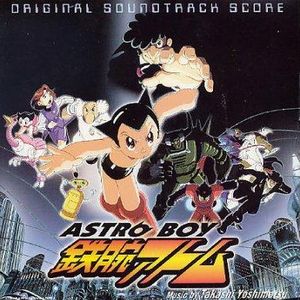 原子小金剛-卡通配樂