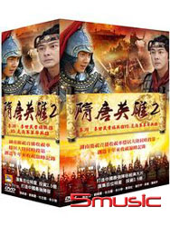 隋唐英雄 2-(全42集)