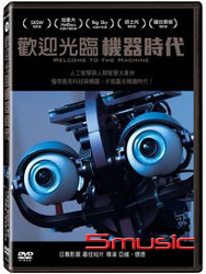 歡迎光臨機器時代