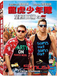 龍虎少年隊：童顏巨捕